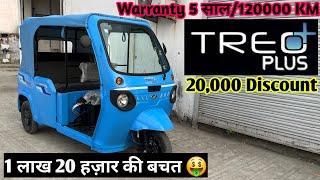 बिजली से 150 KM Range Mahindra Treo Plus Metal body Electric रिक्शा|New Treo Plus Electric Rickshaw