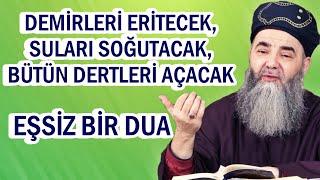 DEMİRLERİ ERİTECEK, SULARI SOĞUTACAK, BÜTÜN DERTLERİ AÇACAK EŞSİZ BİR DUA | CÜBBELİ AHMET HOCA