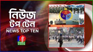 Banglavision News Top Ten | 9 AM | 21 Nov 2024| বাংলাভিশন নিউজ টপ টেন | সকাল ৯ টা | ২১ নভেম্বর ২০২৪