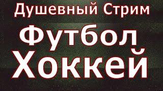 Динамо - Локомотив, Рубин - Зенит, Факел - Карон Тольятти и другие матчи вечера. Обсуждение матчей.