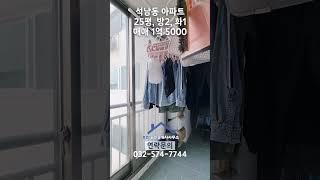 석남동 아파트 매매(호반부동산)