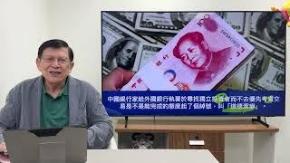 香港如何脫離世界金融中心「逐步內地化」？外國大行退出投資，港股IPO由大陸投資掌控！《蕭若元：蕭氏新聞台》2024-11-18