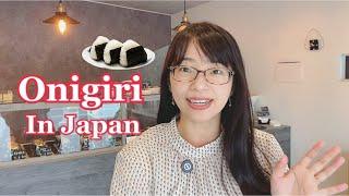 [Japanese conversation] Buying onigiri at a Japanese onigiri specialty store