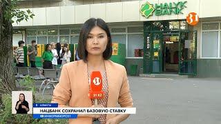 О причинах укрепления тенге рассказали в Нацбанке