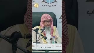 ما الفرق بين توحيد الربوبية والألوهية | الشيخ صالح الفوزان حفظه الله
