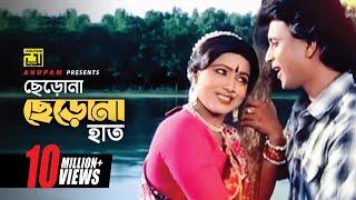 Cherona Cherona Hath | ছেড়োনা ছেড়োনা হাত | HD | Mithun & Rozina | Sabina & Kishore Kumar | Abichar