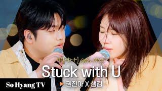 Kwon Jin Ah (권진아) & Sam Kim (샘 김) - Stuck With You | Begin Again Open Mic (비긴어게인 오픈마이크)