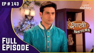 क्या Rajat को छोड़ देंगी Anushka? | Shastri Sisters | शास्त्री सिस्टर्स | Full Episode | Ep. 143