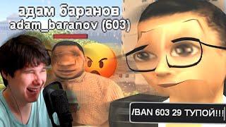 САМЫЙ ТУПОЙ ЧИТЕР В GTA SAMP - Реакция на STRAYF