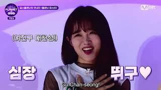 Girls planet 999 trainees reaction to Yeo Jin-Goo