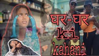 Ghar-Ghar ki kahaani Nigerian saas, Indian Bahu‍️
