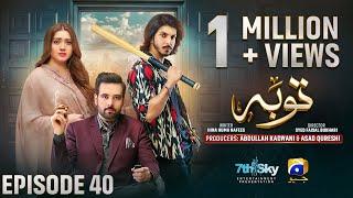 Tauba Episode 40 - [Eng Sub] - Mikaal Zulfiqar - Momina Iqbal - Mohsin Abbas Haider - 26th Nov 2024