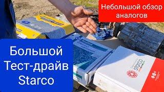 Обзор сцепления KraftTech, RusDisk и Starco. Газель Некст. Снова меняю сцепление на 260 тыс пробега.