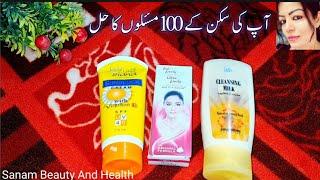 Summer Special Skin Care || Best Sunblock By Sanam Ansari ||