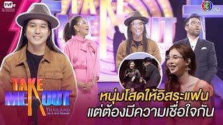 วู้ดดี้ ณัฐวุฒิ - เทคมีเอาท์ไทยแลนด์ ep.28 S16 (25 ก.ค. 63) FULL HD