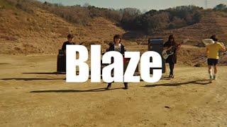 WHITE ASH -  Blaze ［OFFICIAL MUSIC VIDEO］