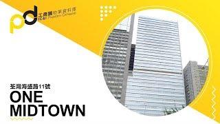 美聯工商舖 | 物業資料庫 | ONE MIDTOWN