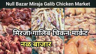 The Tragic Tale of Mirza Ghalib Chicken Market