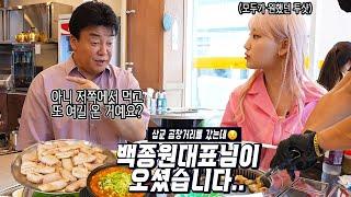 백종원 대표님과 삽교곱창거리에서 막창구워먹었습니다. 둘의 관계가 궁금하시다면 클릭!