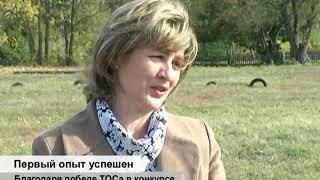 Староклёнское ТОС. Сюжет ТВ Первомайского района от 23.10.2020