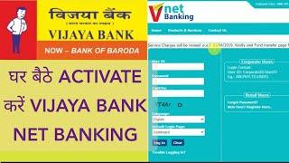 VIJAYA BANK NET BANKING ONLINE REGISTRATION I IN HINDI I GYAN SAFARI