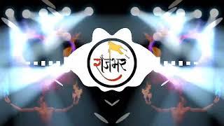 DJ#Rajbhar song{#Rajbhar Khandan ka}dj mix song#Sanoj Rajbhar Karishma Kakkar Bhojpuri song Rajbhar