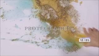 프로텍트어베드 매트리스 방수커버 시연-각종이물질