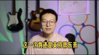 胖东来真的管的太宽了吗？我支持胖东来