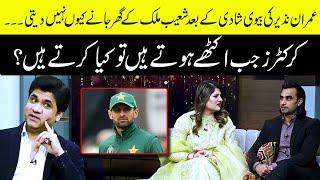 Why doesn't Imran Nazir's wife allow him to go to Shoaib Malik's house after their wedding?