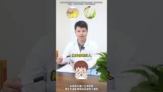 生姜煮水喝，分享5个搭档中医 养生 医学科普 健康科普 知识分享