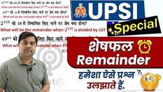 UPSI Special |Remainder || Sandeep Tiwari Maths