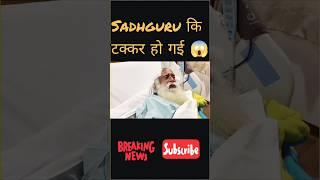 news Guru take badrest ।। daily news sadguru #news #abp news