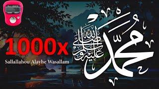 Salawat 1000 times | salawat on the Prophet Muhammad (S۔A۔W) 1000 times