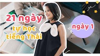  21 NGÀY TỰ HỌC TIẾNG THÁI - NGÀY 1 - CÁT NGỌC