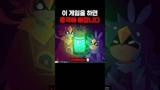 유저의 컴퓨터를 해킹하는 기괴한 게임