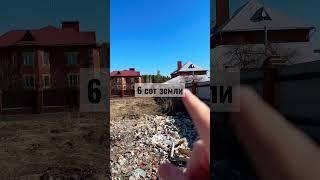 Купить дом в Тюмени