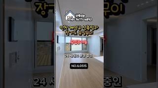 인천시 계양구 장기동 신축빌라#인천계양구무입주#인천계양구신축빌라#인천장기동신축#인천장기동신축무입주
