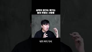 어떤 분야의 프로가 되는 사주! #사주 #도화살 #유금도화