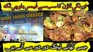 Orangi Town ka Sabse Famous Balochi Tikka | Karachi Iqbal Market Unique Food Choice | Moeez Ansari