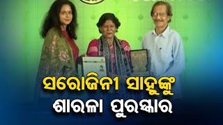 Odisha’s Sarojini Sahoo Receives 2024 Sarala Puraskar for Novel 'Asthira Pada'