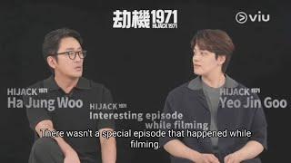 Exclusive Interview "HIJACK 1971" Cast | Ha Jung Woo And Yeo Jin Goo [Eng Sub]