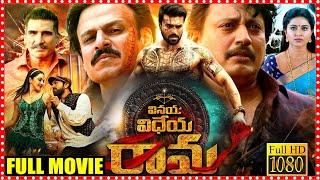 Ram Charan Telugu Super Hit Full HD Action Movie | Vinaya Vidheya Rama | Matinee Show