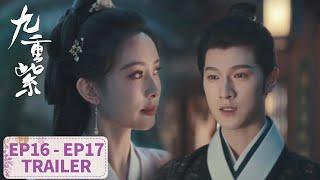 预告合集：EP16 - EP17 Trailer Collection【九重紫 Blossom】#孟子义 #李昀锐