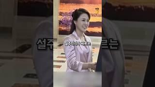 김정은의 예비 접대부들이 최종탈락하는 이유
