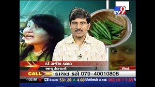 4th Guest TV Show of NISARG AYURVEDAM by Vd Rajesh Thakkar 02 09 09