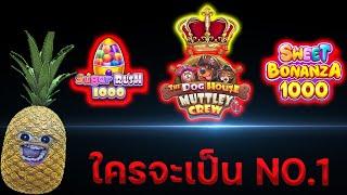 ⭐ซื้อ 3 เกม กับไม้ 1.5 M | บอกเลยโคตรพีคในพีค คลิปนี้  !!