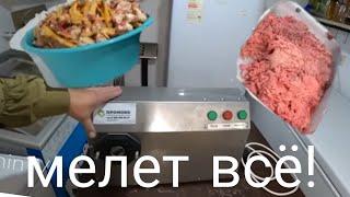 Пропустил на мясорубке лапы и головы бройлеров / Супер мясорубка