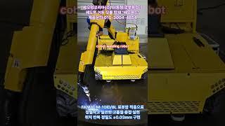 샤오멍코리아(주) 협동로봇 정밀하고 일관된 고품질 용접 실현, 위치 반복 정밀도 ±0.03mm 구현