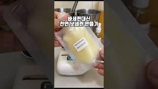 천연 재료로 바세린 만드는 법 How to make vaseline from jojoba and beeswax