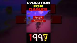 evolution games رومااان